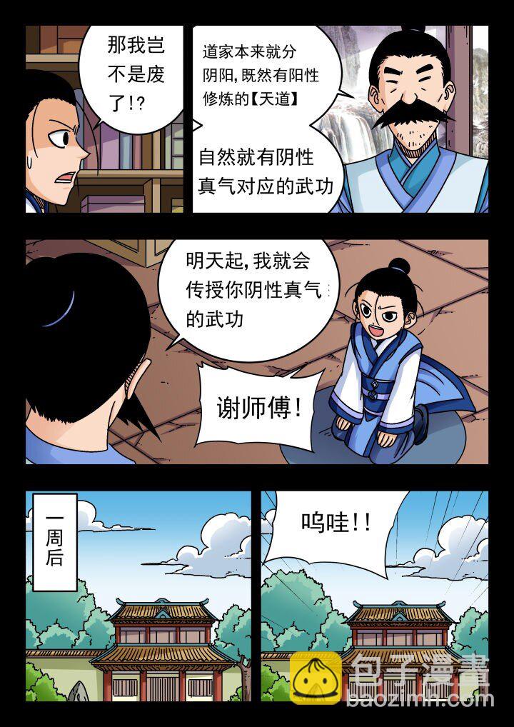 169 一六九-第169话