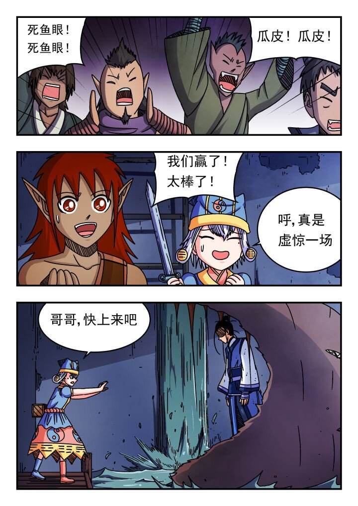 171 一七一-第171话