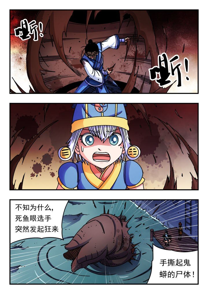 171 一七一-第171话