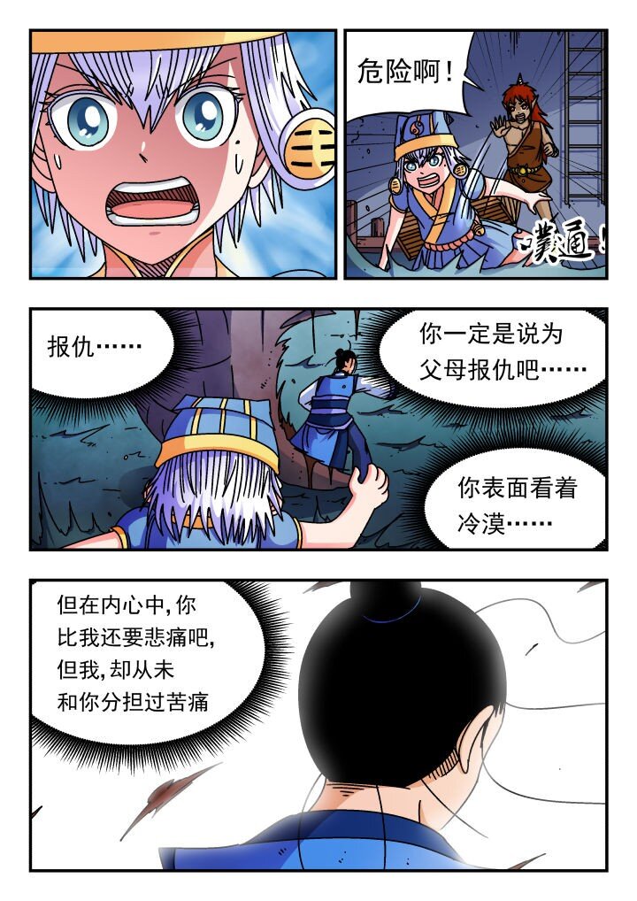 171 一七一-第171话