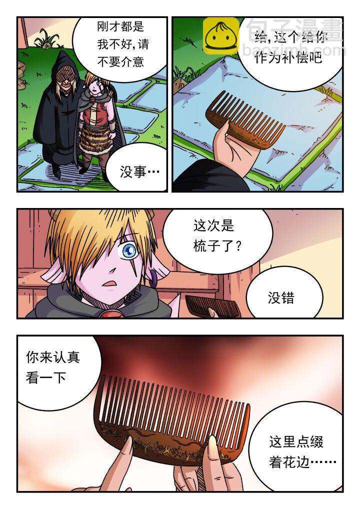 173 一七三-第173话