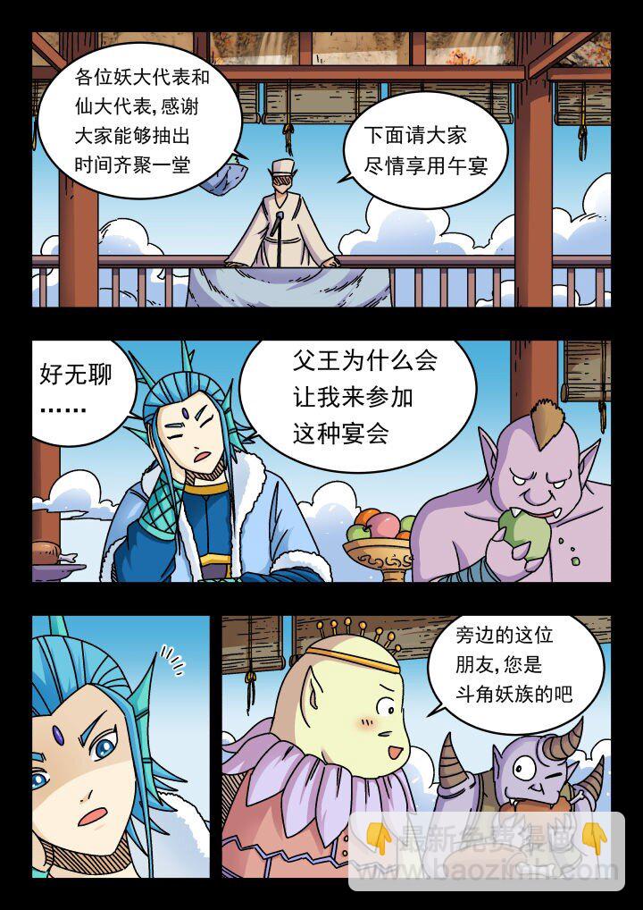 177 一七七-第177话