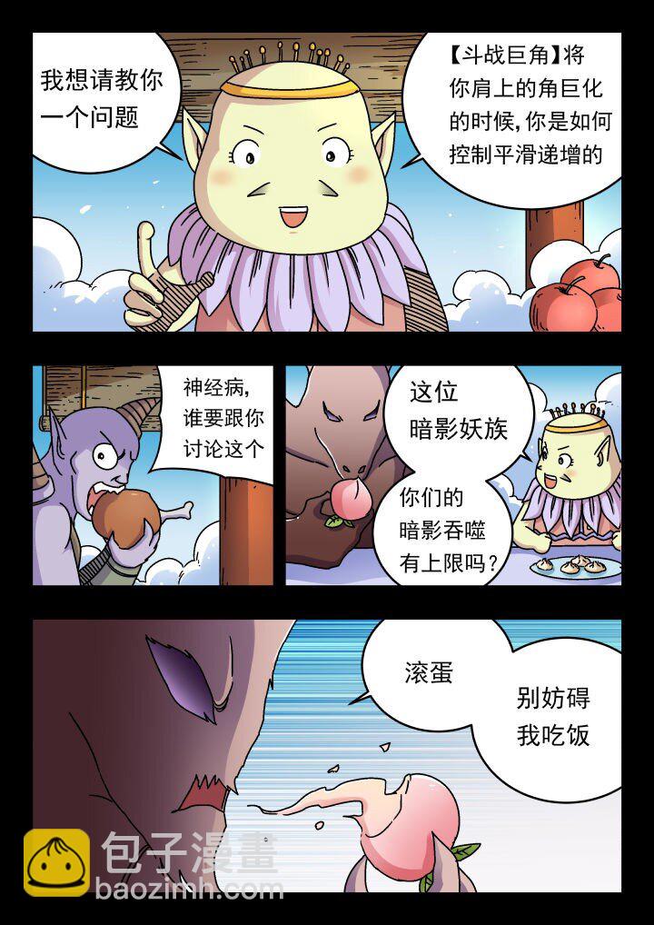 177 一七七-第177话