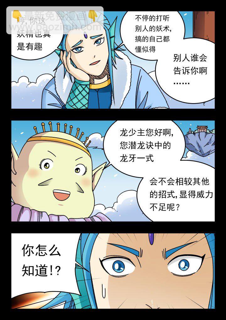 177 一七七-第177话