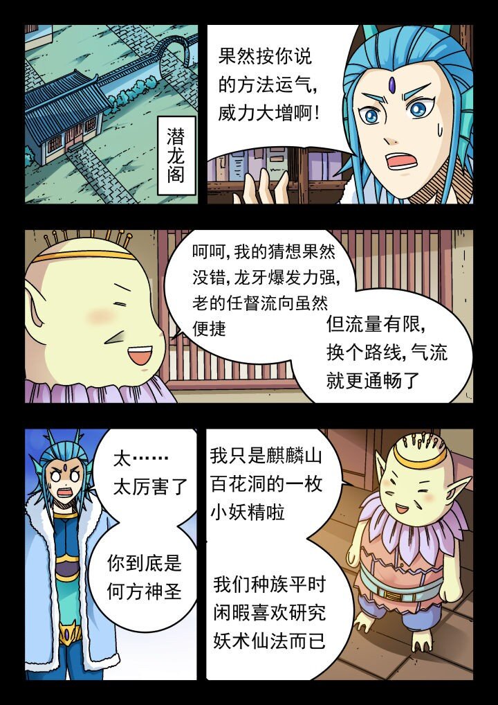 177 一七七-第177话