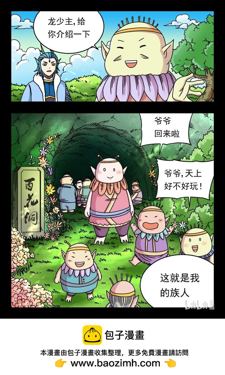 177 一七七-第177话