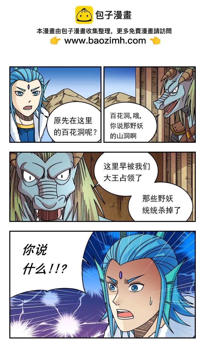 177 一七七-第177话