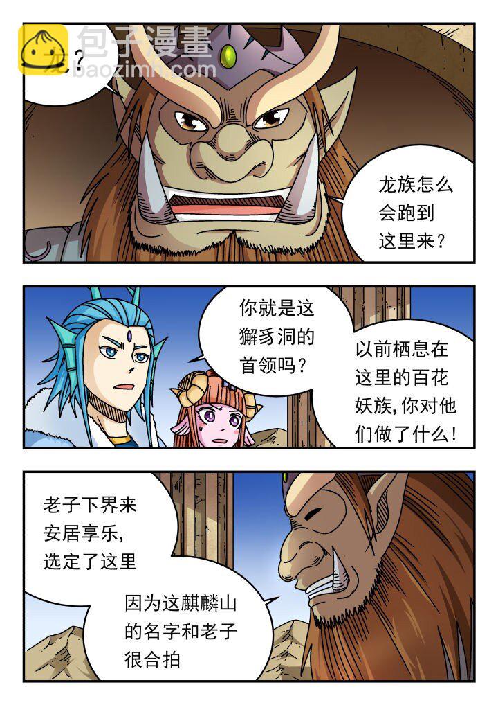 177 一七七-第177话