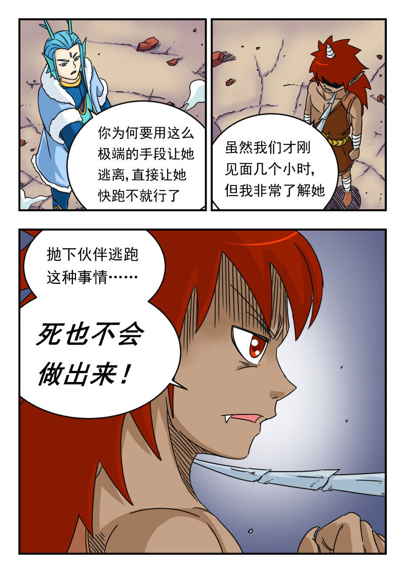 019 〇一九-第19话