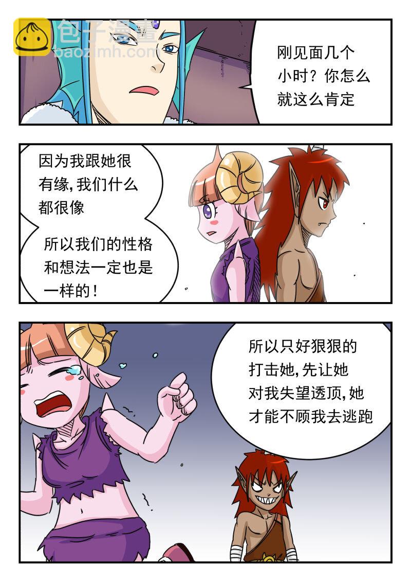 019 〇一九-第19话