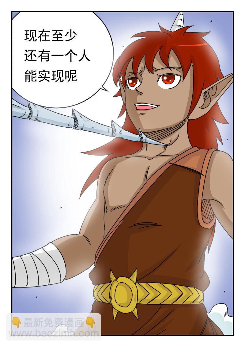 019 〇一九-第19话