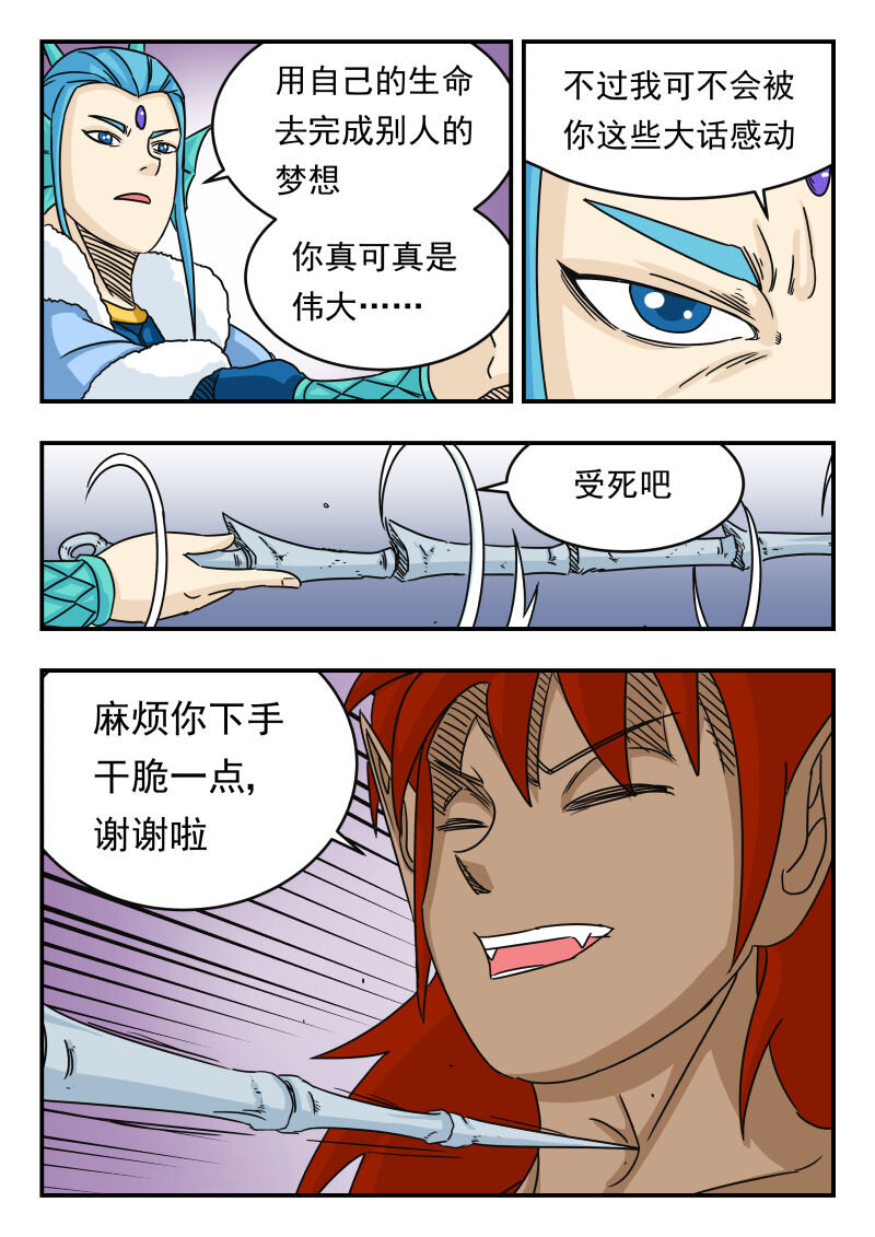 019 〇一九-第19话