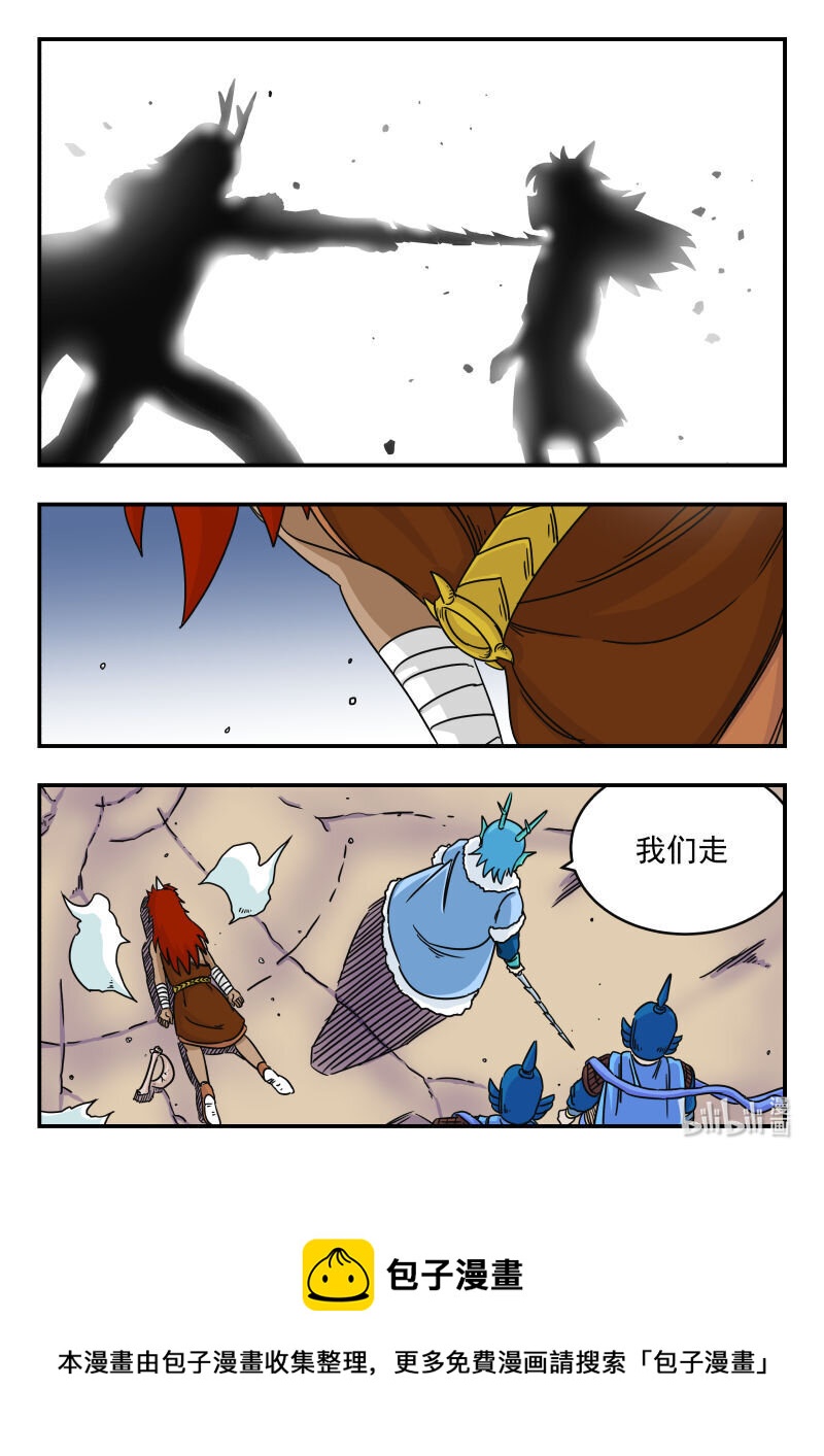 019 〇一九-第19话