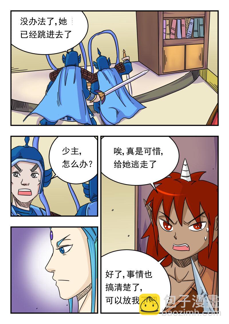 019 〇一九-第19话