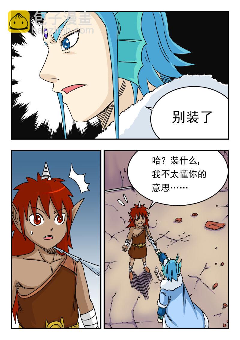 019 〇一九-第19话