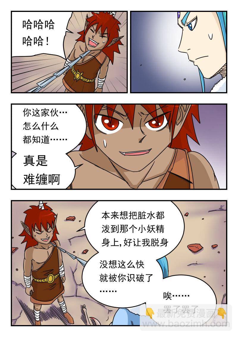 019 〇一九-第19话