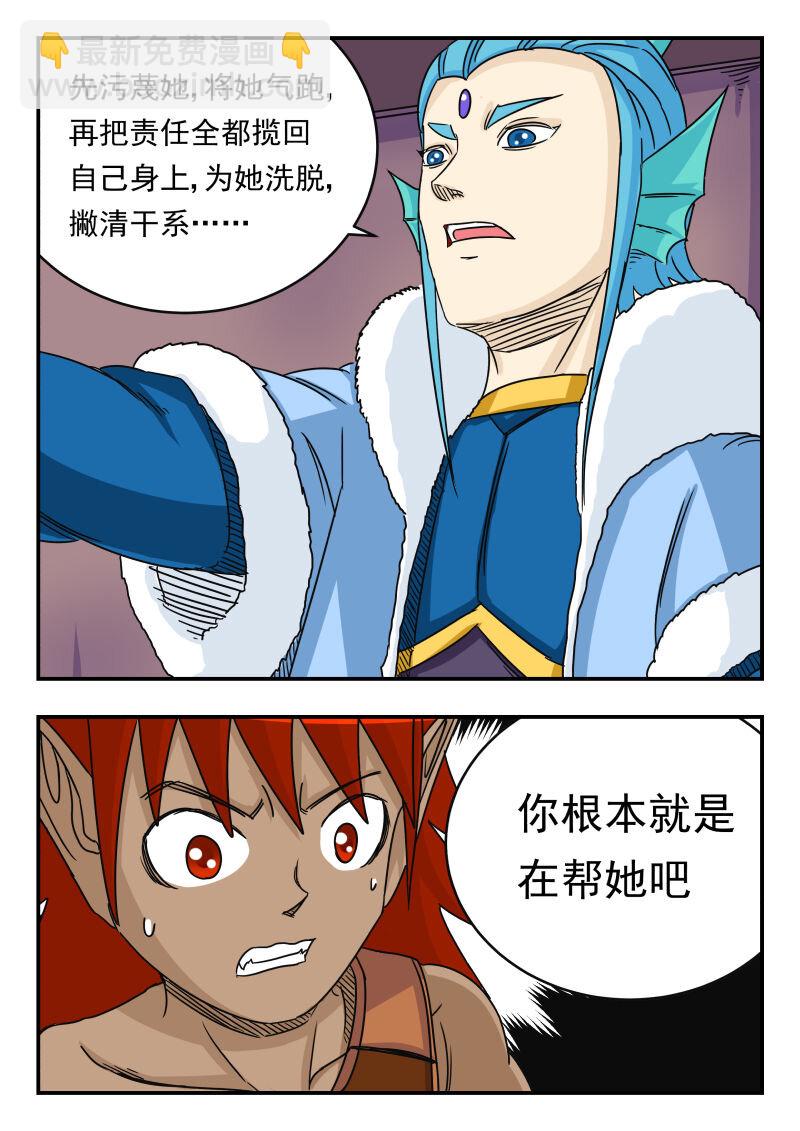 019 〇一九-第19话