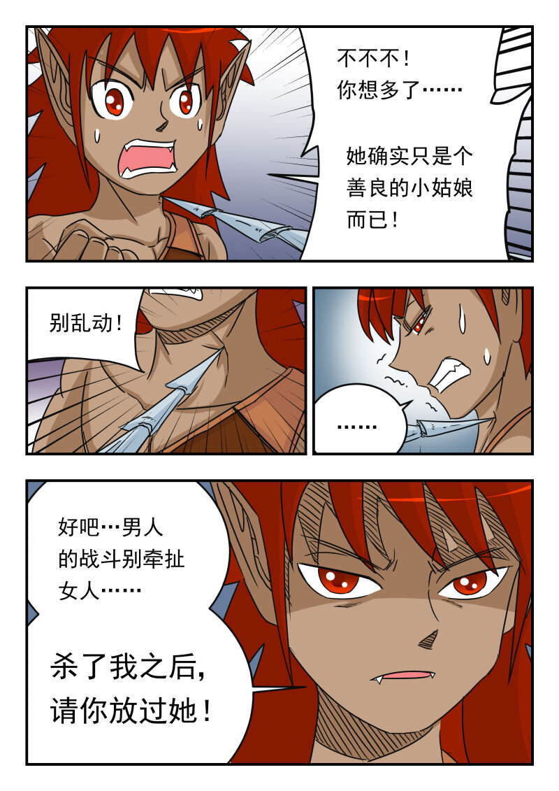 019 〇一九-第19话