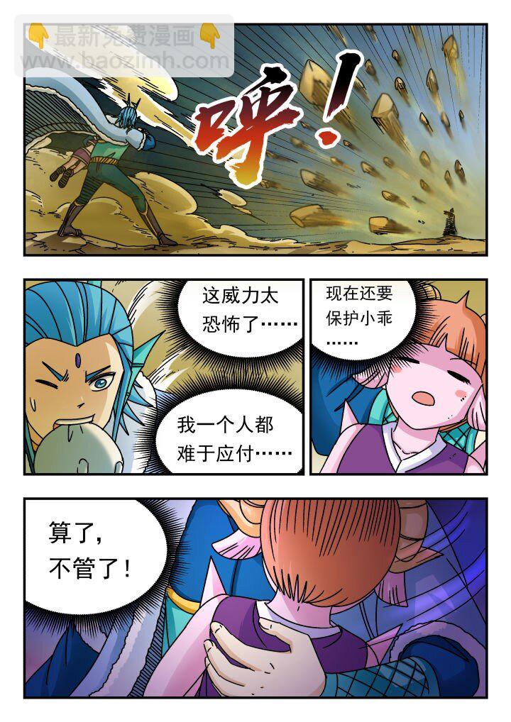 181 一八一-第181话