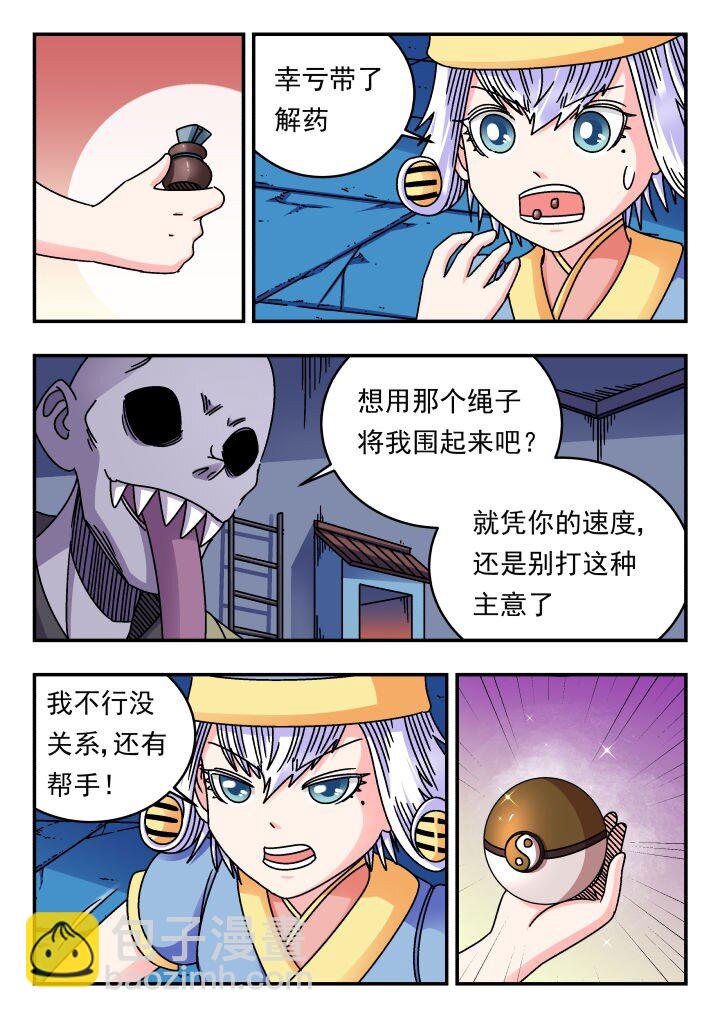 183 一八三-第183话