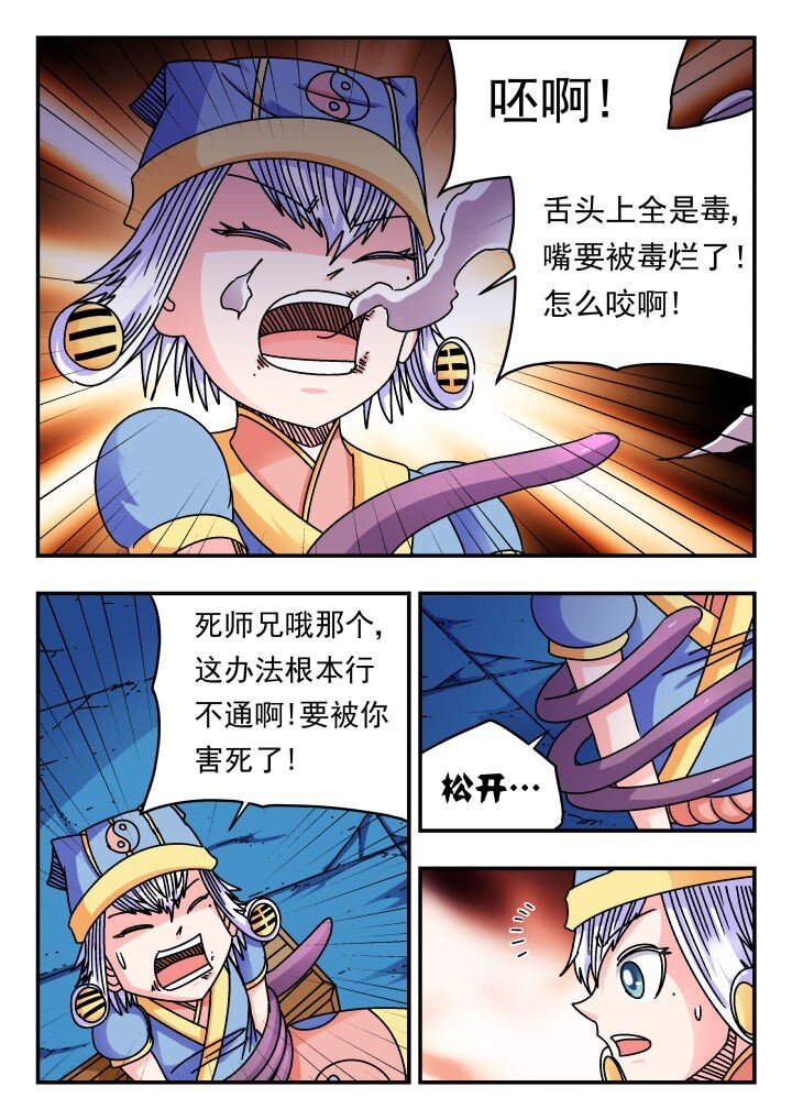 185 一八五-第185话