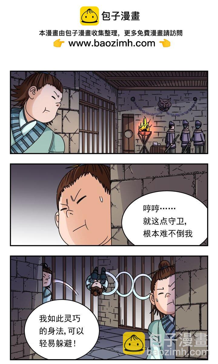 185 一八五-第185话