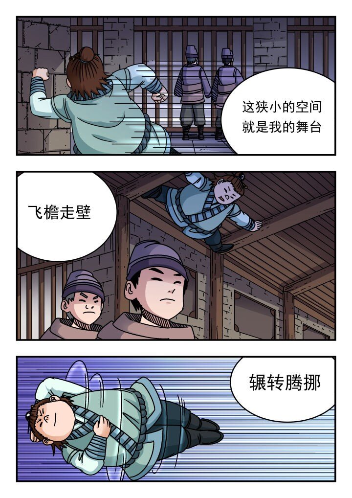 185 一八五-第185话