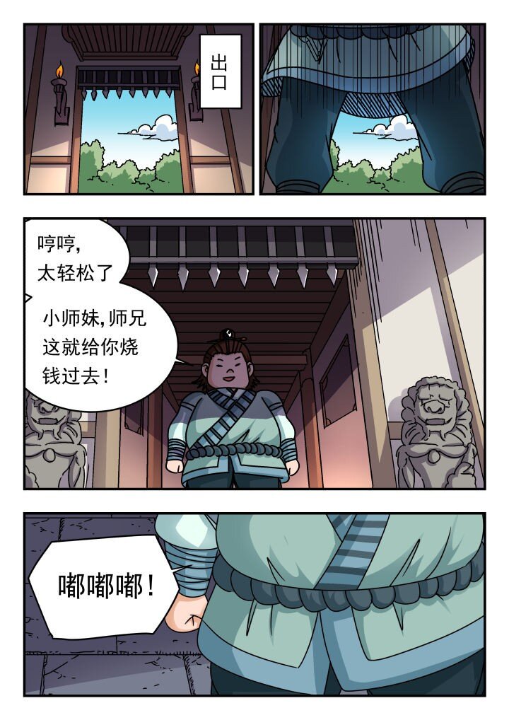 185 一八五-第185话