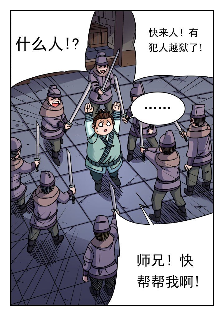 185 一八五-第185话