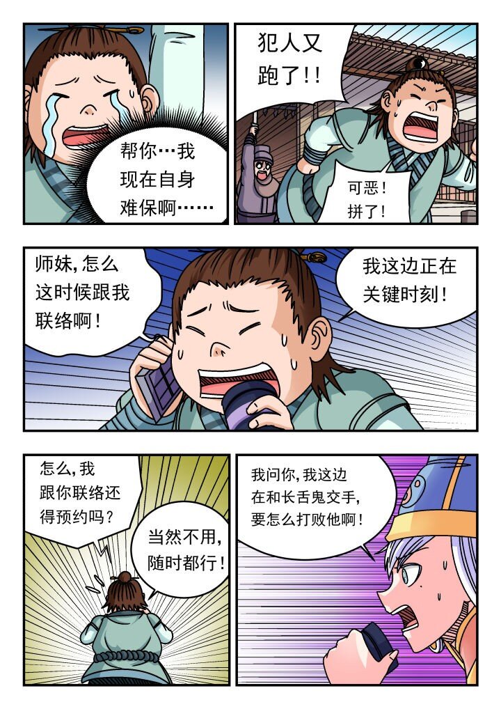 185 一八五-第185话