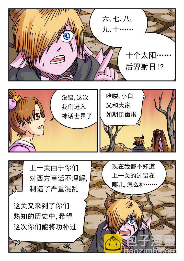 187 一八七-第187话