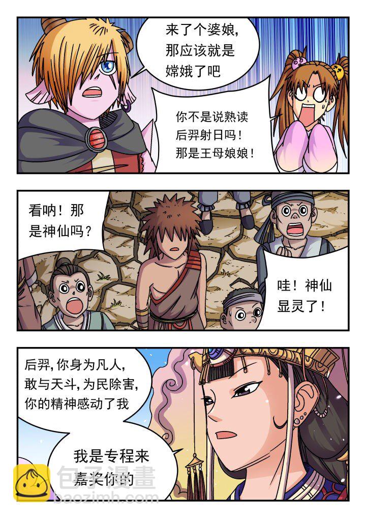 191 一九一-第191话