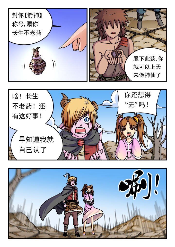 191 一九一-第191话