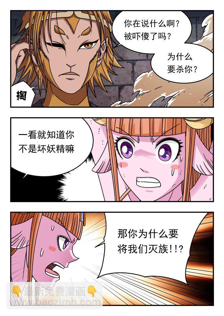 193 一九三-第193话