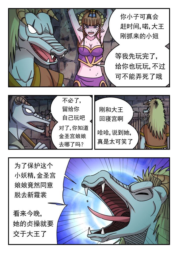 193 一九三-第193话