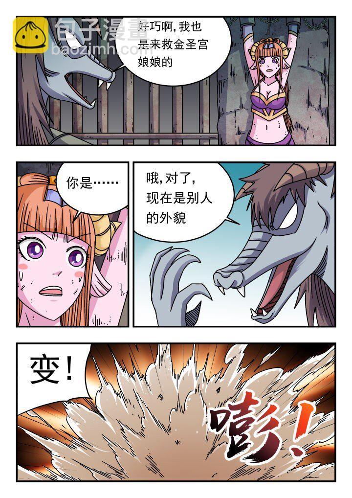 193 一九三-第193话