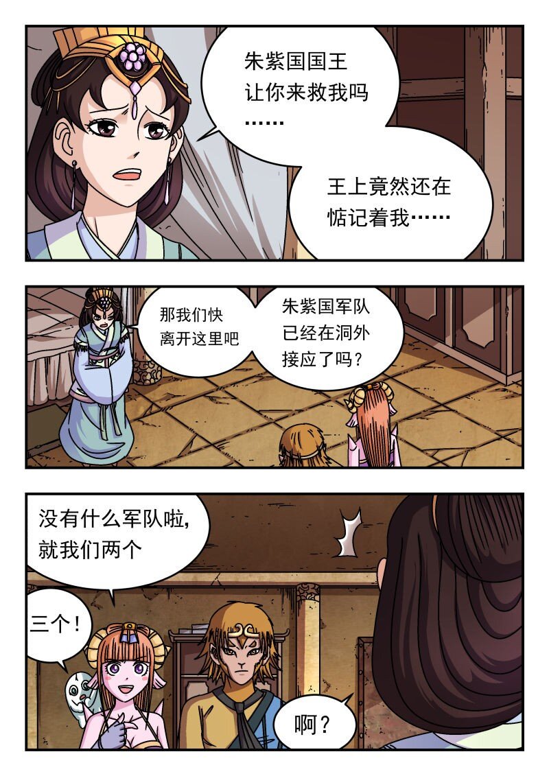 195 一九五-第195话