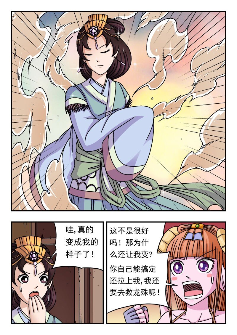 195 一九五-第195话