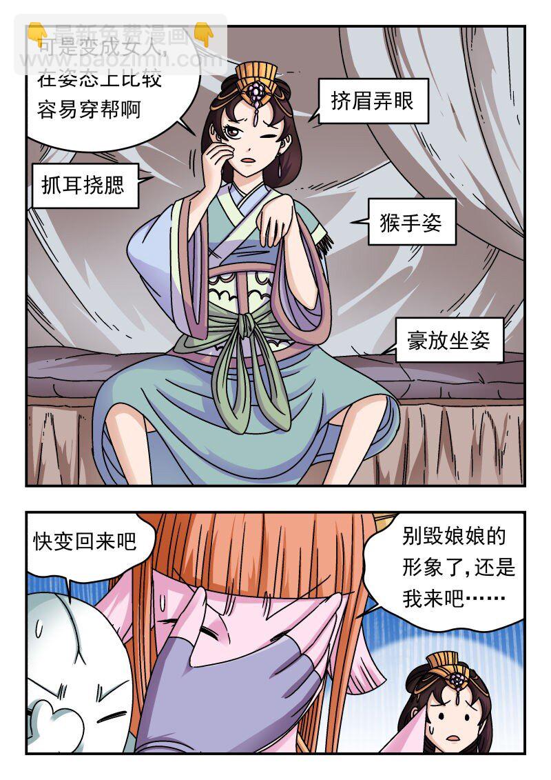 195 一九五-第195话