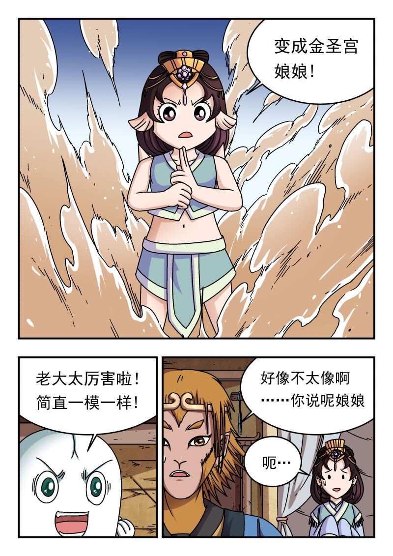 195 一九五-第195话