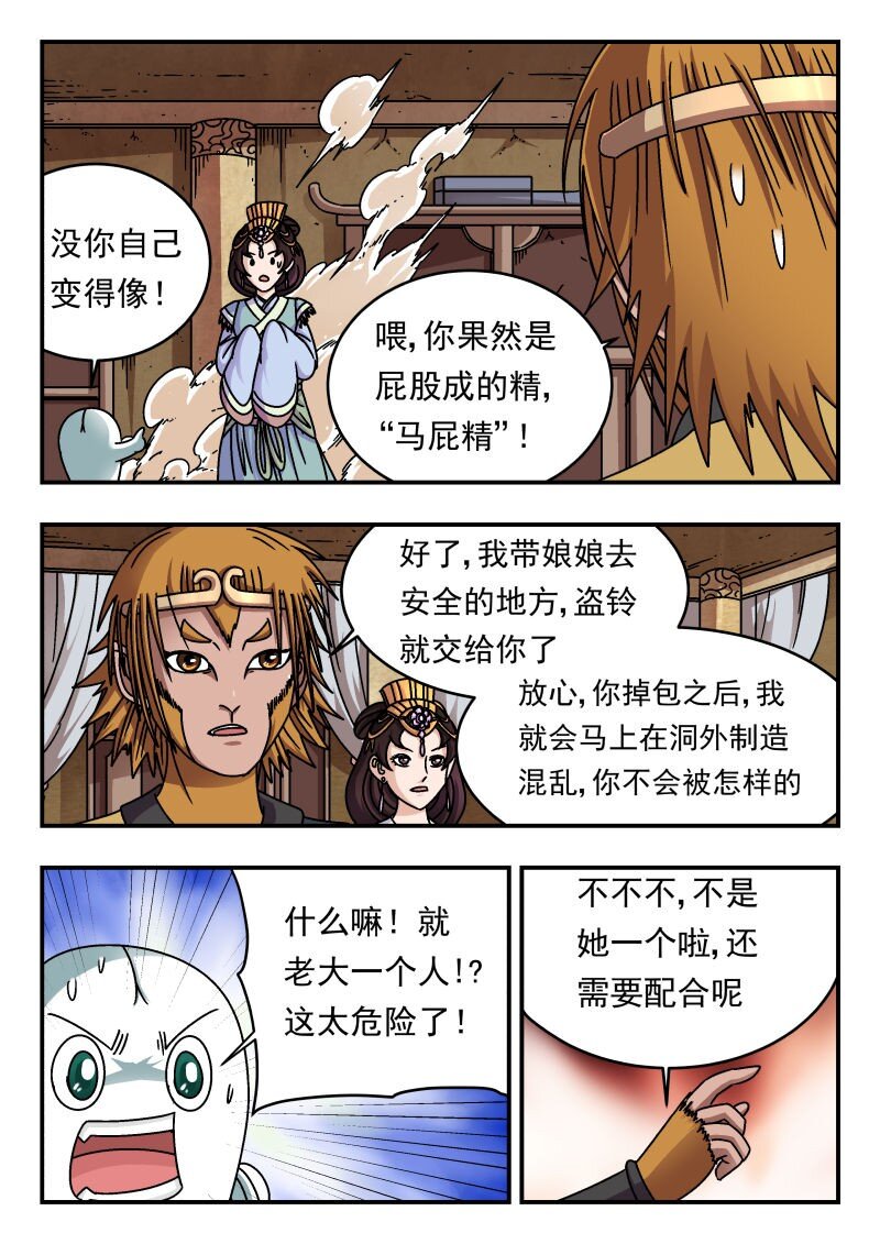 195 一九五-第195话