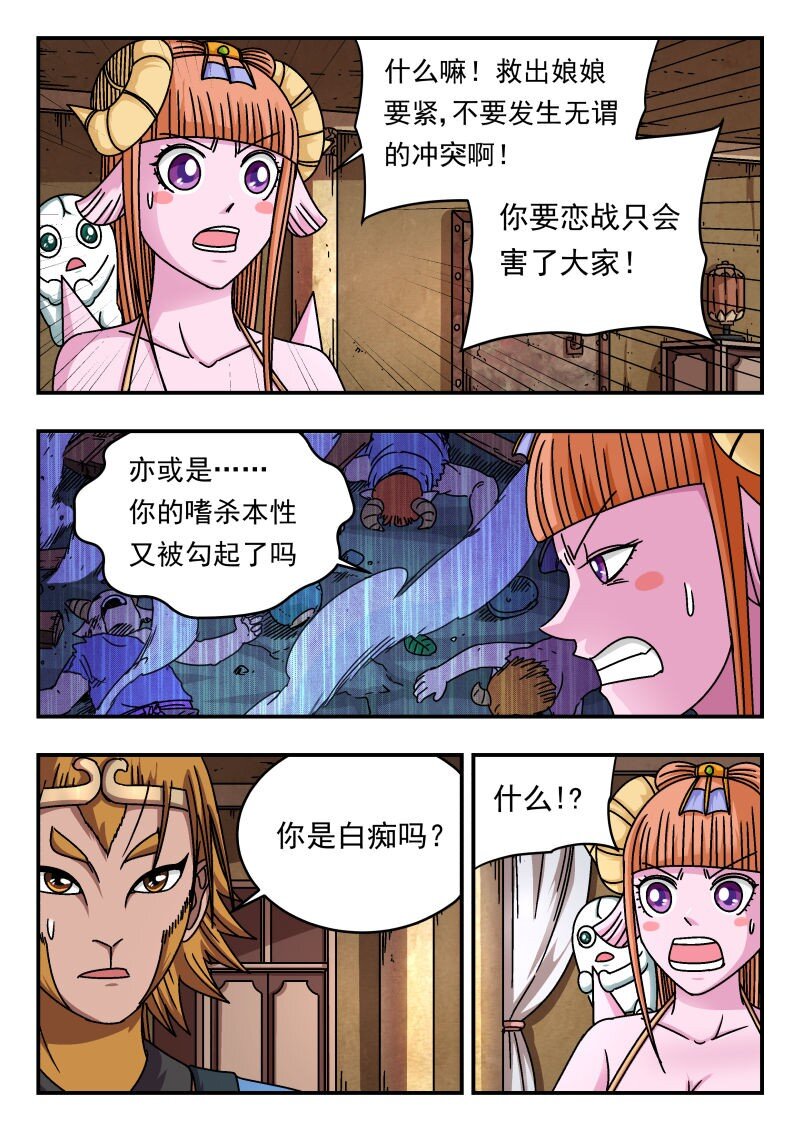 195 一九五-第195话