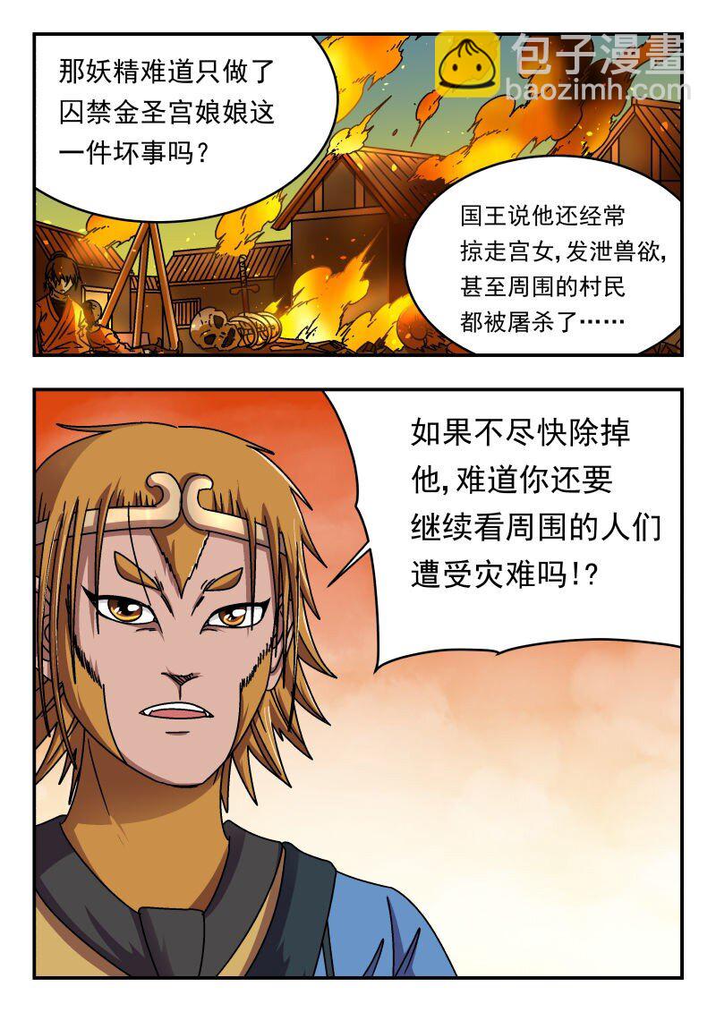 195 一九五-第195话