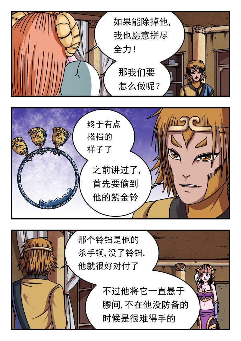 195 一九五-第195话