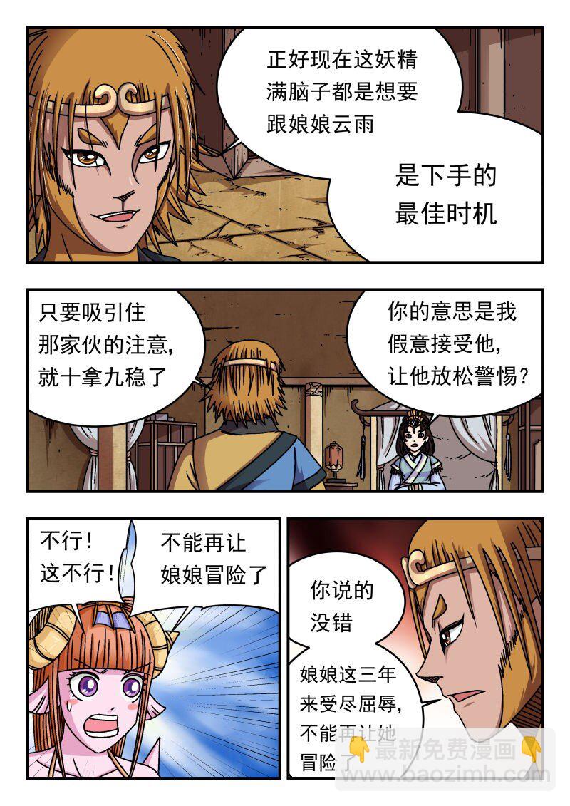 195 一九五-第195话