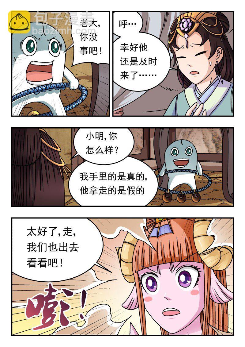 197 一九七-第197话