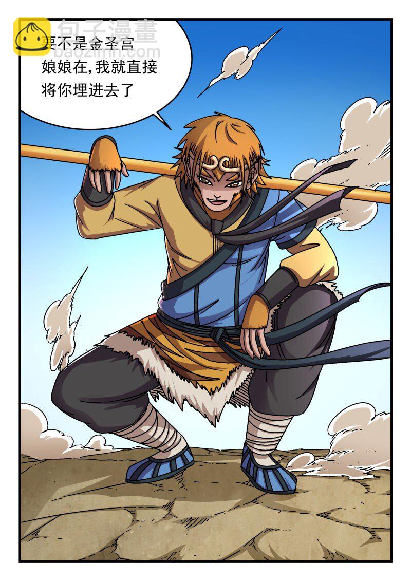 197 一九七-第197话