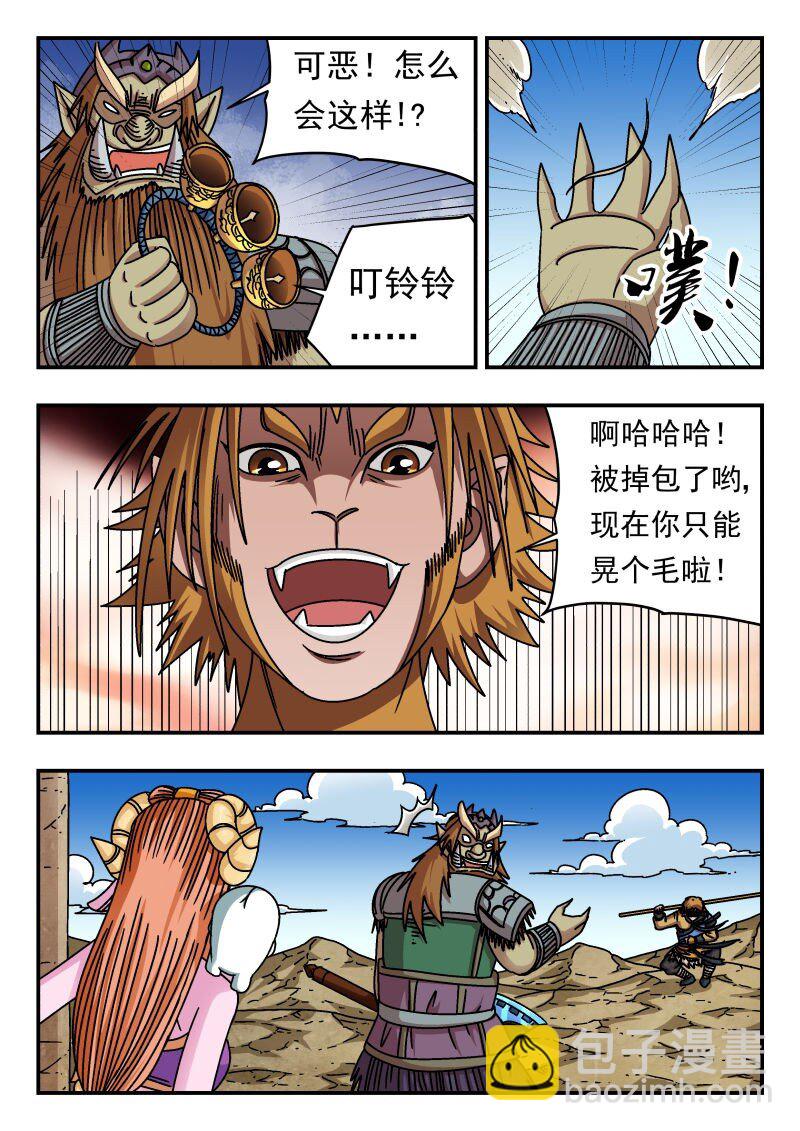 197 一九七-第197话