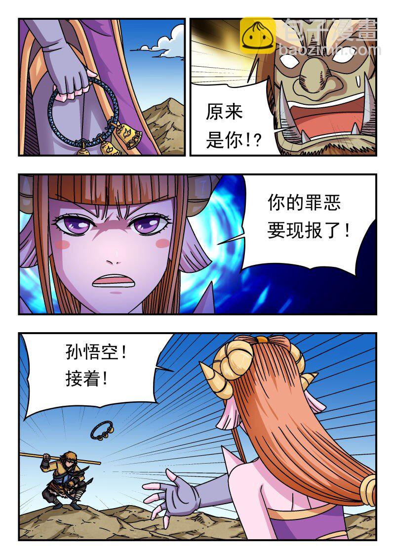 197 一九七-第197话