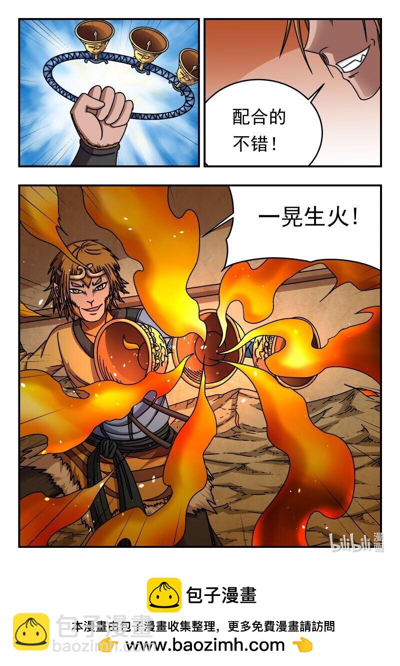 197 一九七-第197话